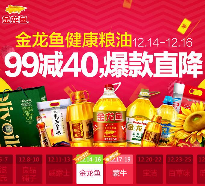金龙鱼的股票_金龙鱼股票_金龙集团股票