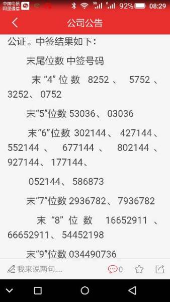 股票代码_股票代码8开头的股票_股票代码和申购代码