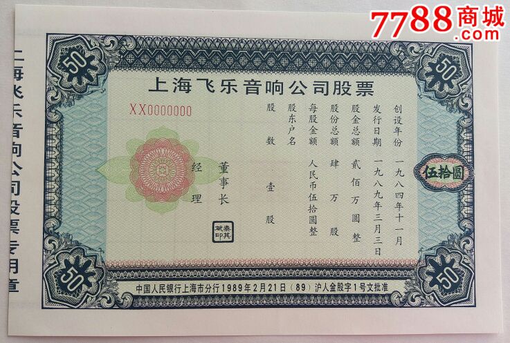 股票代码和申购代码_股票代码_股票代码8开头的股票