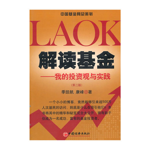 近期发布:2020年总结：基金投资与股票投资