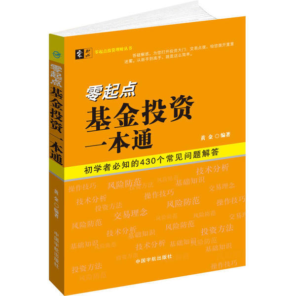 什么是股票基金_股票型基金净值_股票基金