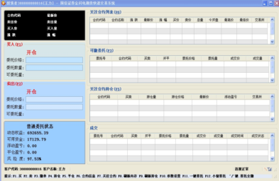横空出世:中国国际金融证券网上交易软件至强版