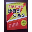 买股票要多少钱_买股票,买基金?_买股票