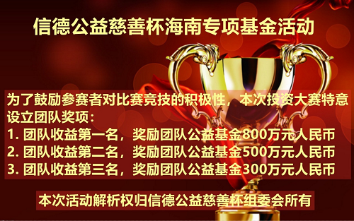基金名片-南方ESG主题股票基金