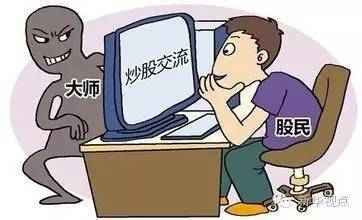 如果骗取股票交易服务费怎么办？当您被骗时，律师会教您如何通过支付高昂的股票服务费来捍卫自己的权利！