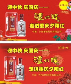 泸州老窖股票_泸州陈年老窖价格表_泸州陈年老窖价格