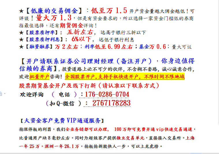 股票交易_奥拓电子股票历史交易行情_股票每周交易时间
