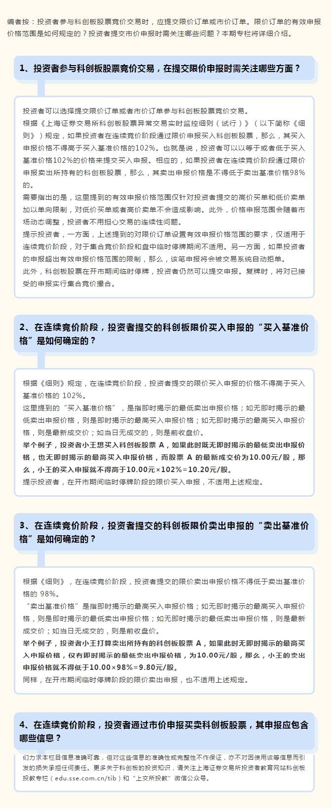 奥拓电子股票历史交易行情_股票每周交易时间_股票交易