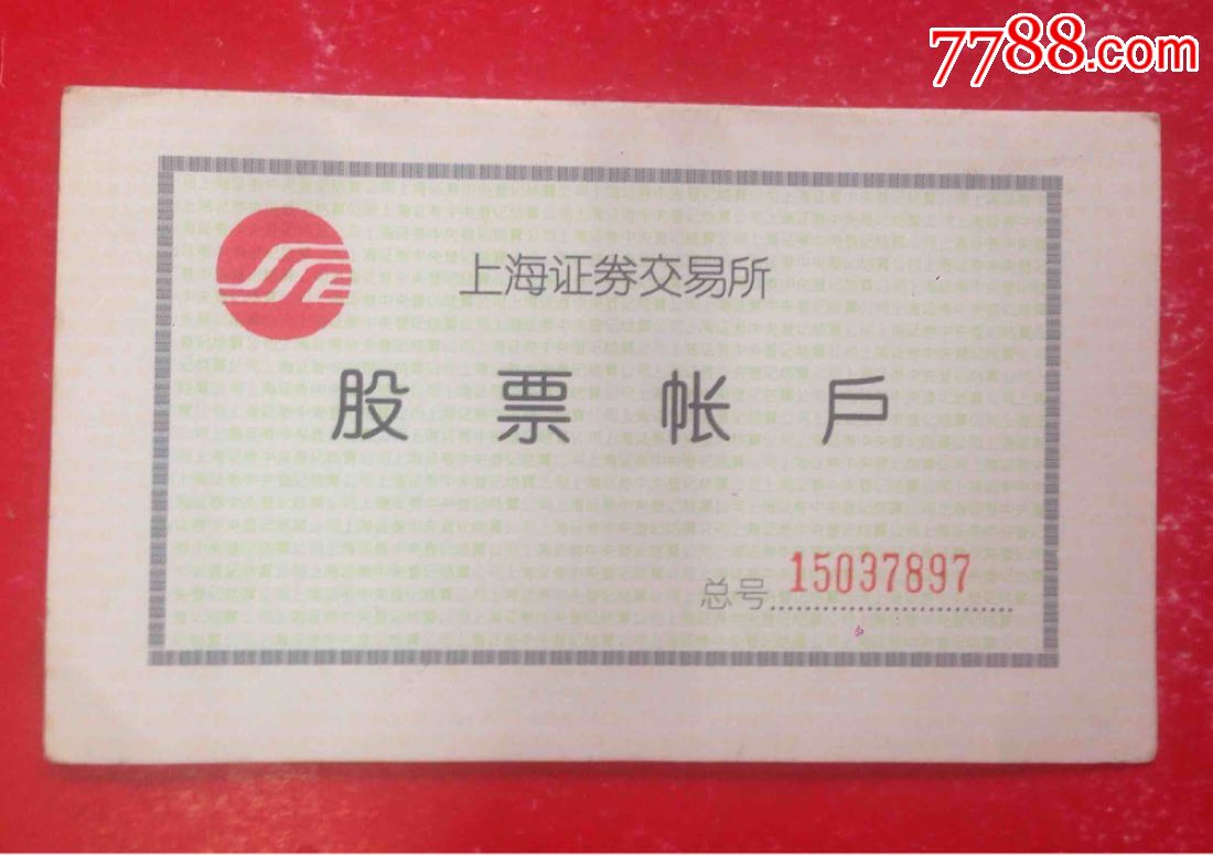 股票代码_沃尔玛股票代码_双汇股票代码