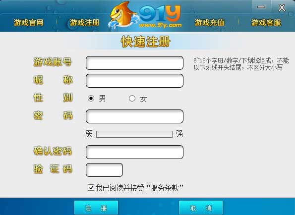 指南针库存软件下载