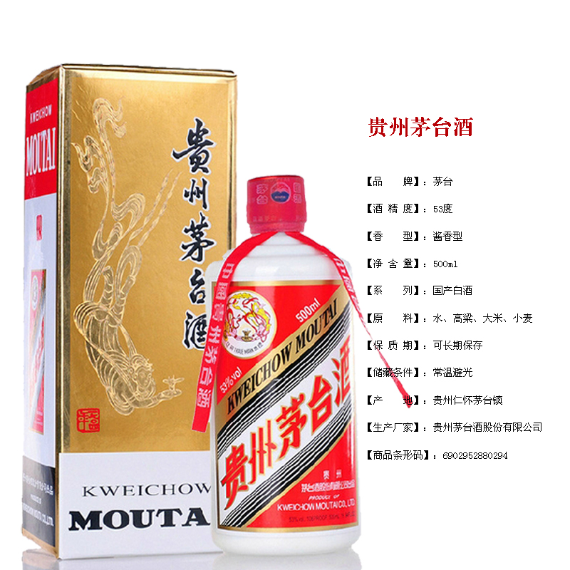 贵州 茅台迎宾酒价格查询_52度贵州新茅台酒价格_贵州茅台股票