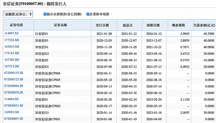 解决方案:国联证券在线交易软件