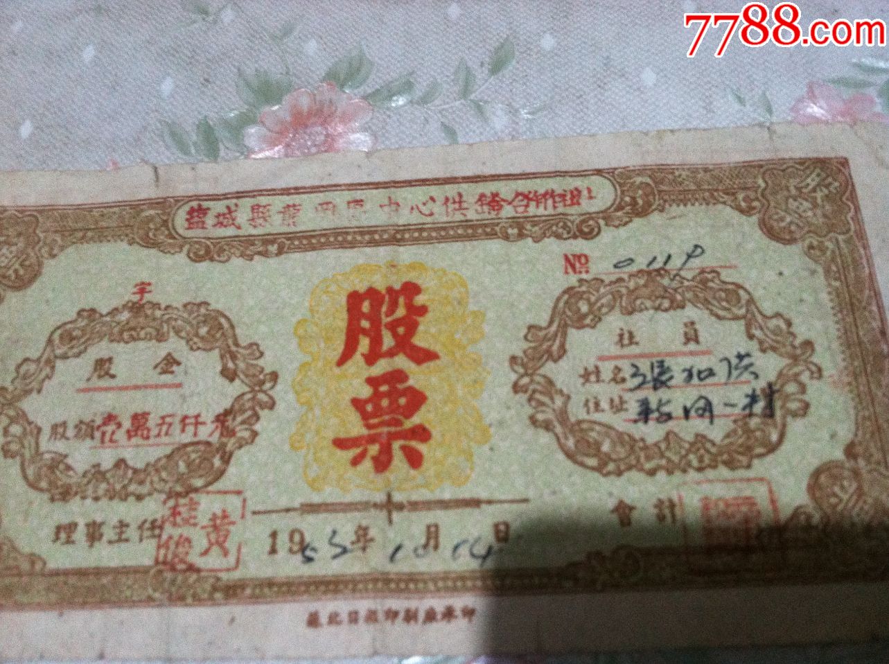 投资原始股票时应注意什么？原始股票投资技巧