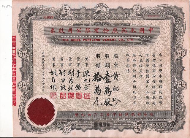 股票投资_锦江投资股票_银行资金投资股票质押式回购