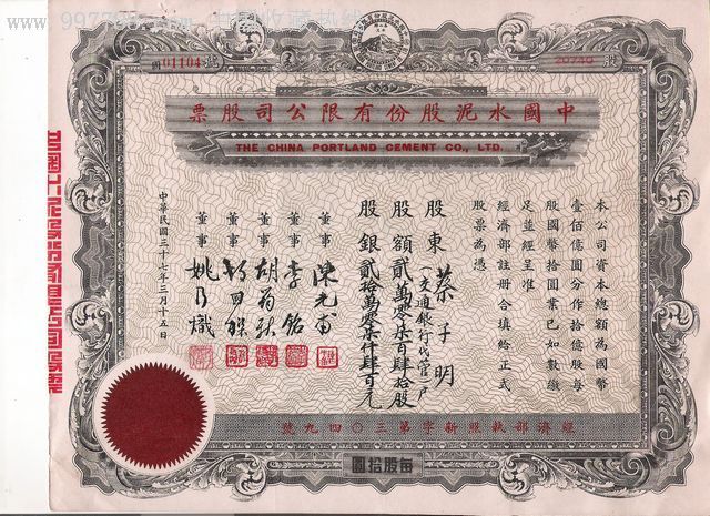 锦江投资股票_股票投资_银行资金投资股票质押式回购