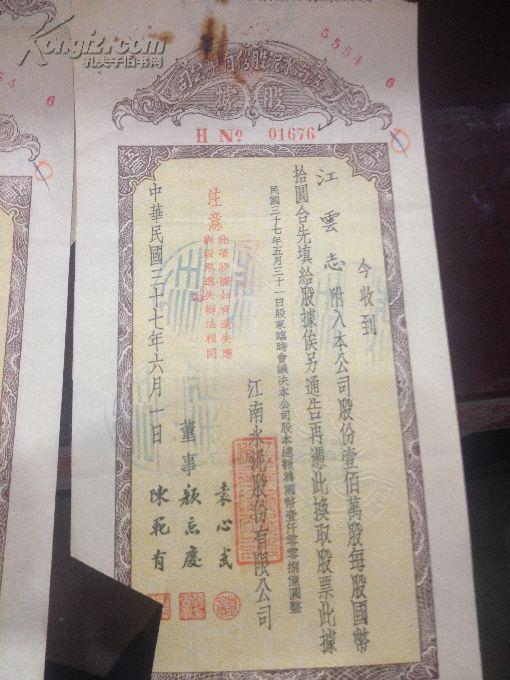 锦江投资股票_股票投资_银行资金投资股票质押式回购