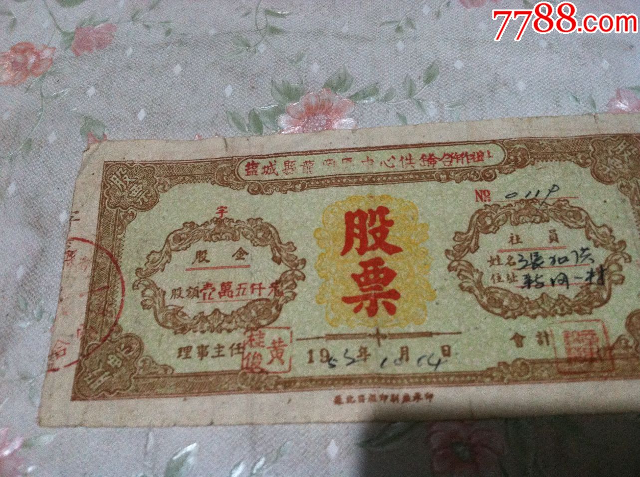 股票投资_银行资金投资股票质押式回购_锦江投资股票