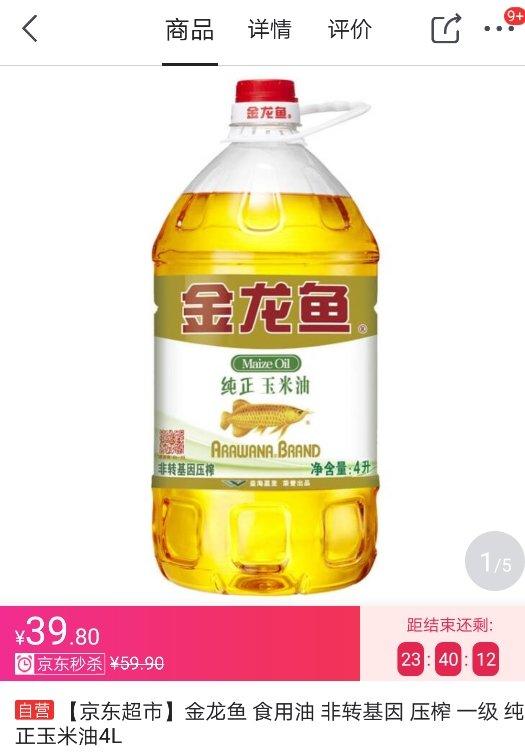 元宝鱼咬金龙吗_金龙鱼股票_鱼粮股票