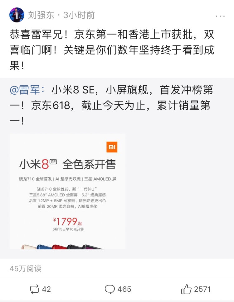 小米停止交易后，小米恢复了交易，股票下跌。半天后发生了什么事？