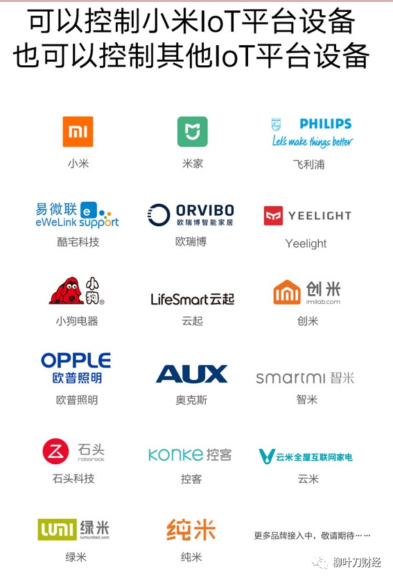 小米 股票代码_小米股票_小米手机股票