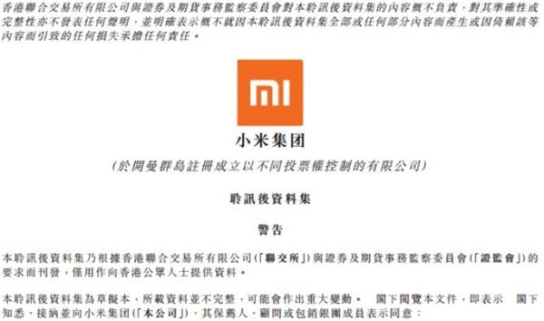 小米股票代码_小米股票_小米股票