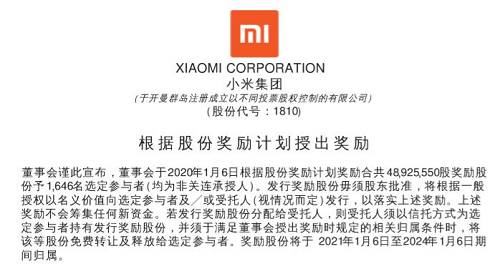 小米股票代码_小米股票_小米股票