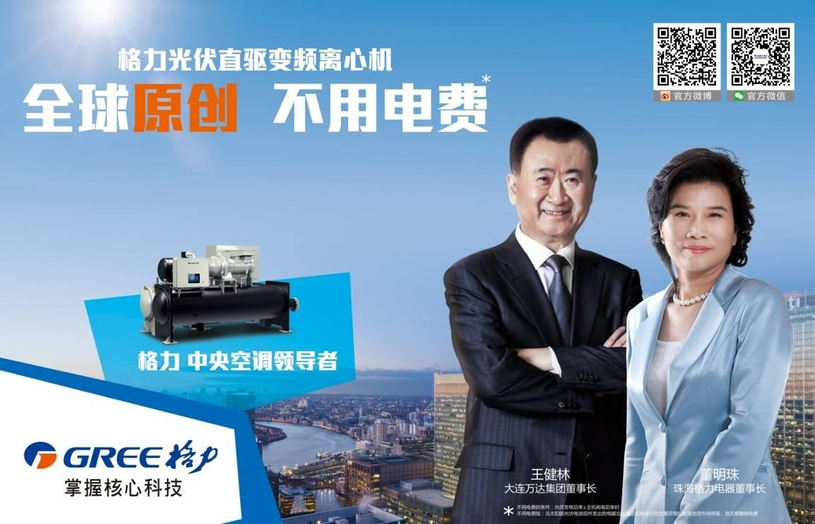 格力生活电器_格力电器股票_格力地产股票