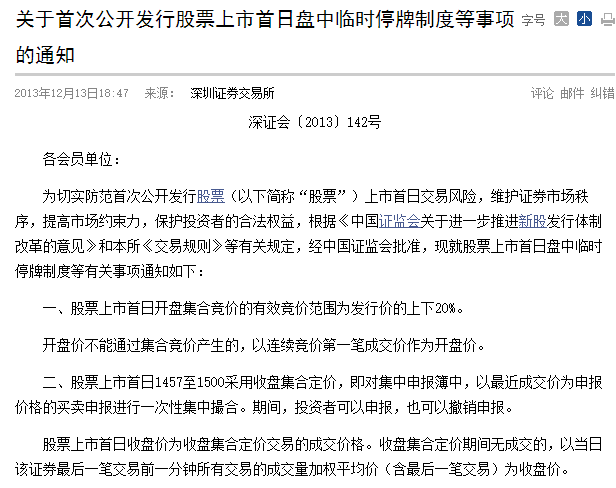 股票交易_股票挂单交易时间_股票竟价时能交易吗
