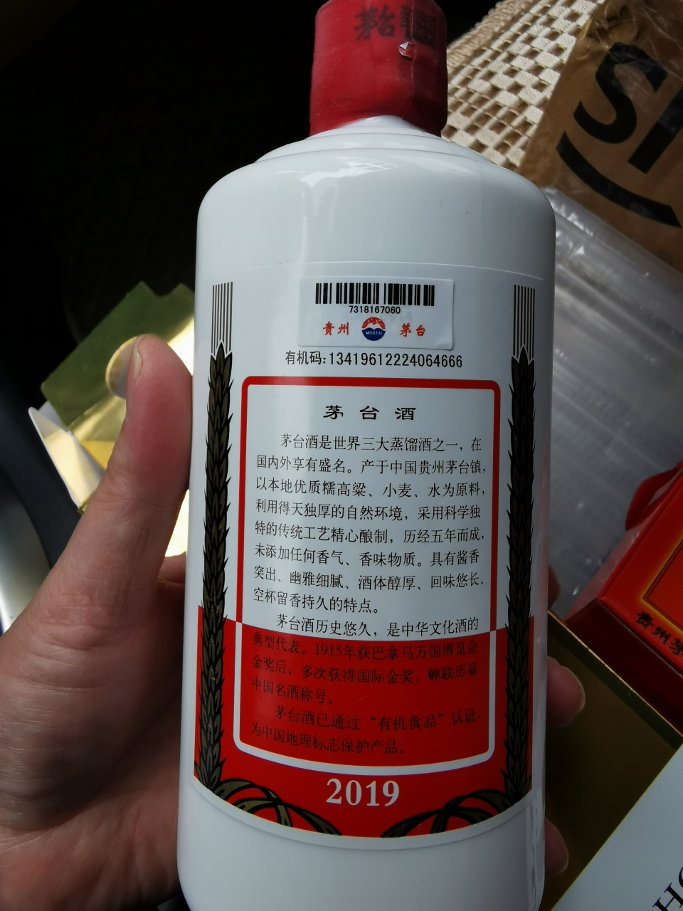 贵州 茅台迎宾酒价格查询_贵州茅台股票_茅台贵州国宾酒价格