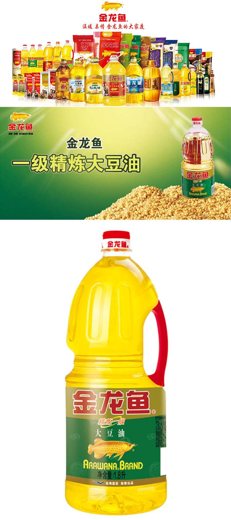 金龙鱼潜水！盘中股价跌幅超过13％，成交额突破80亿元