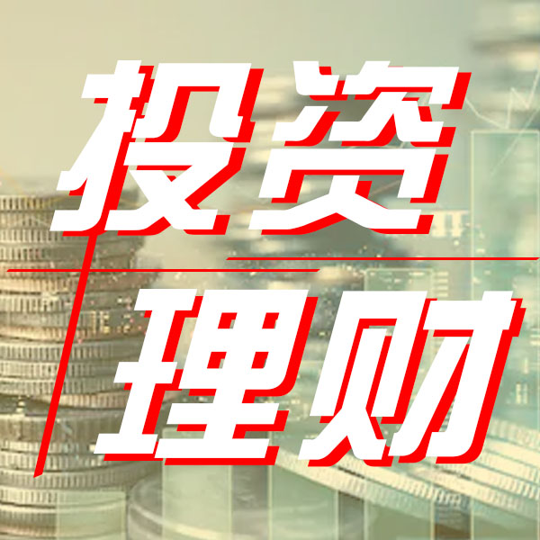14％的资金贡献了28％的收入。去年，保险基金用于股票和基金的投资超过3100亿元人民币