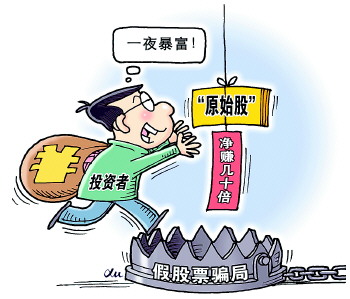 近期发布:盈丰股份：关于首次公开发行的投资风险的特别公告