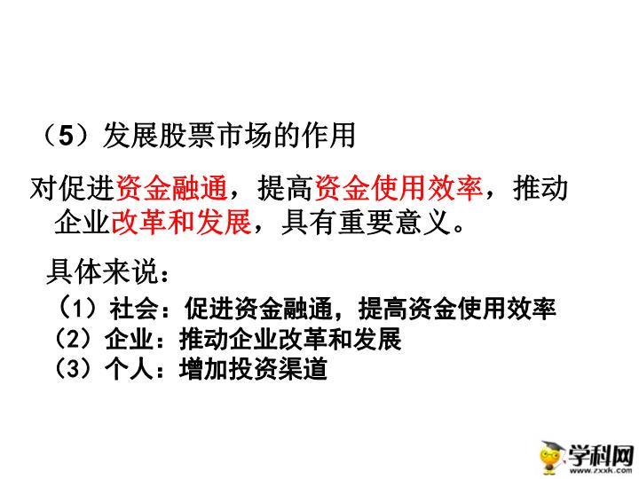 股票投资_投资股票和基金税负不同_开元投资股票