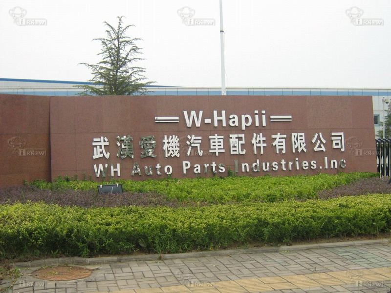 东风汽车股票_东风股票代码_东风汽车集团股份有限公司 股票代码