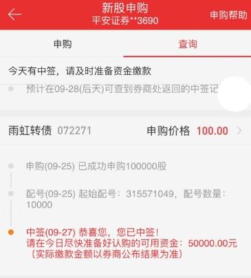 近期发布:605337：关于李自元首次公开发行股票的投资风险的特别公告