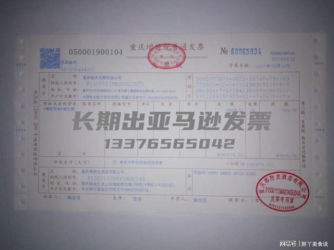 亚马逊大批VC账号猖獗，不排除旺季前清扫行为