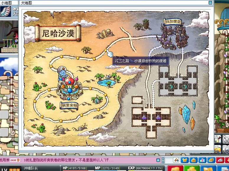 冒险岛汉化方法图文流程指南 完美汉化方法详解