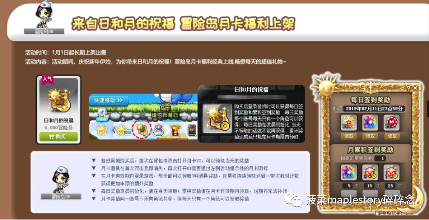 新版本更新后如何以较低成本打造这套装备?(图)
